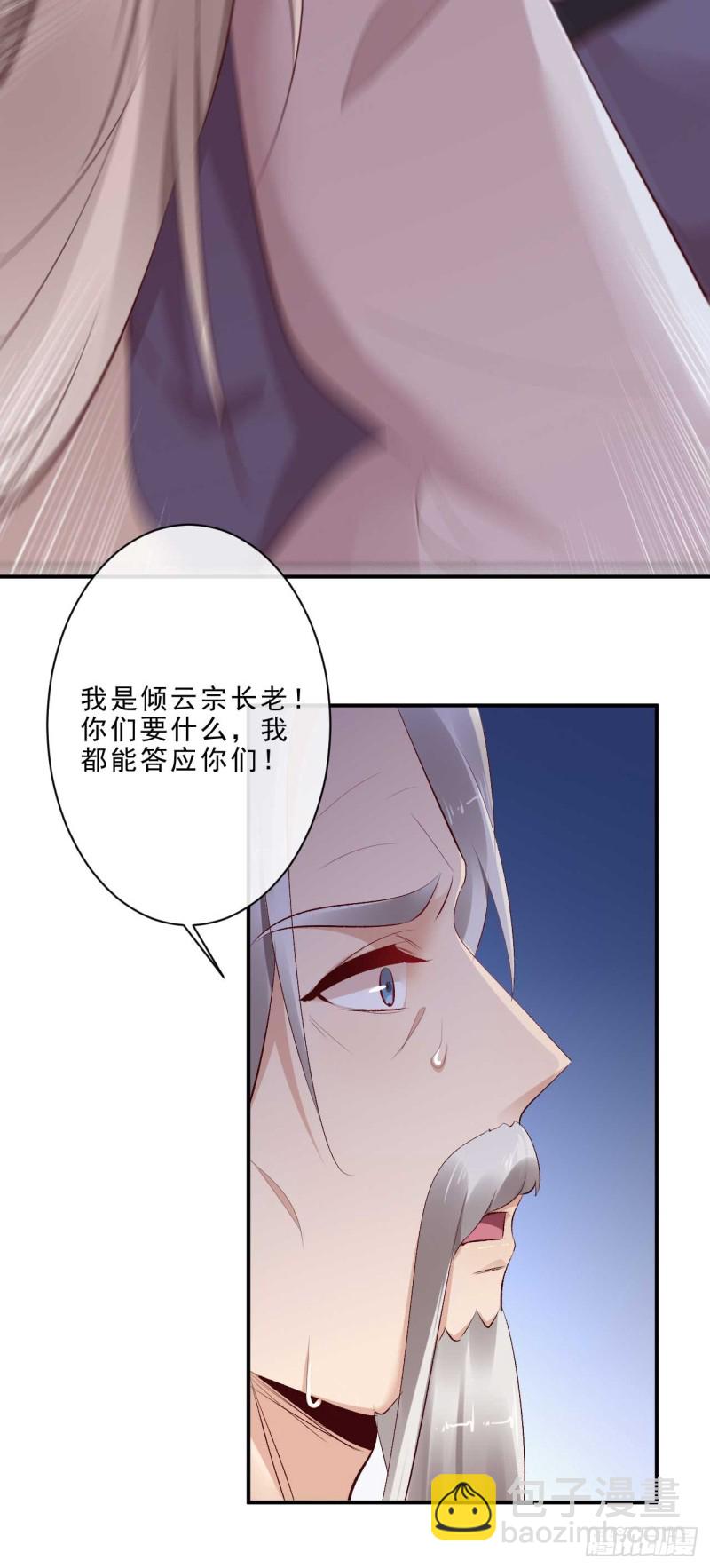 第49话 你们的脏手离远点43