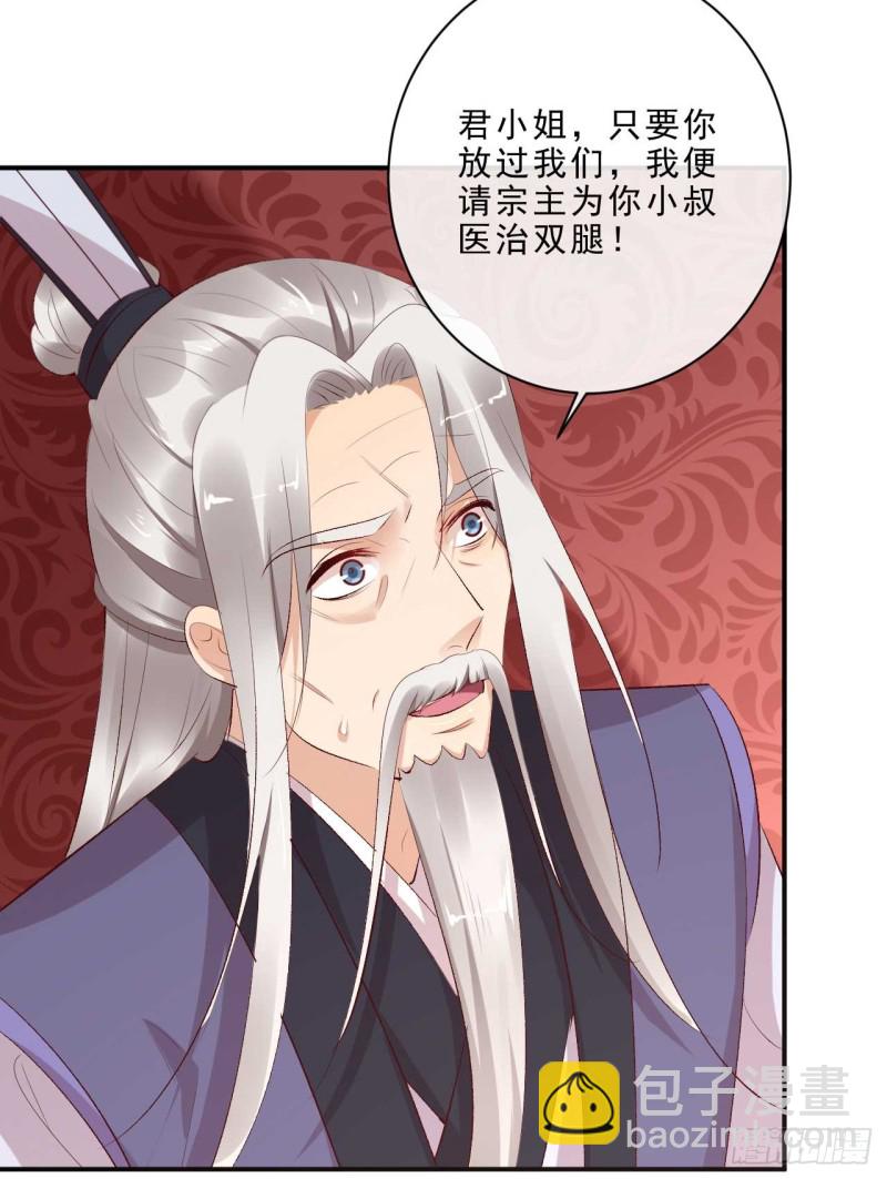 第49话 你们的脏手离远点45