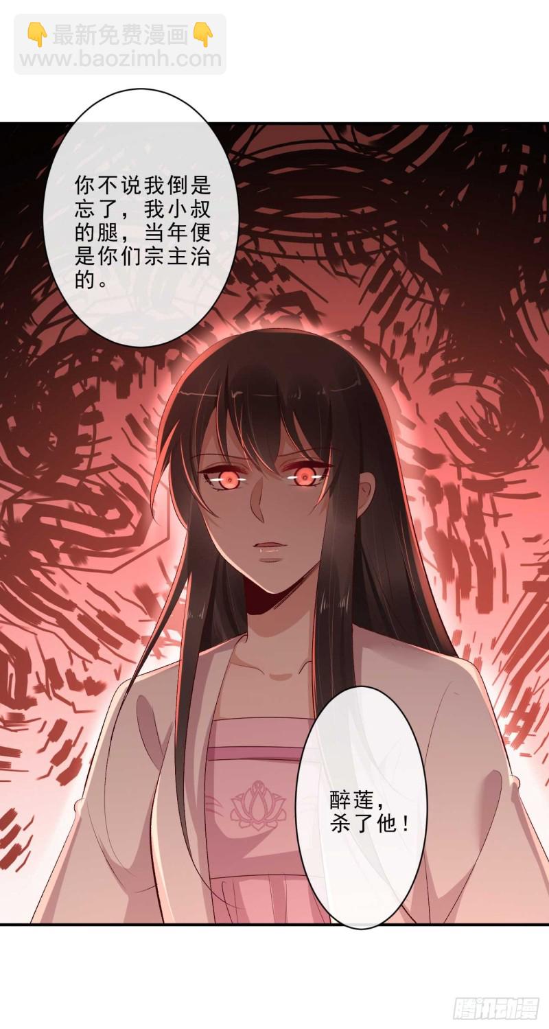 第49话 你们的脏手离远点47