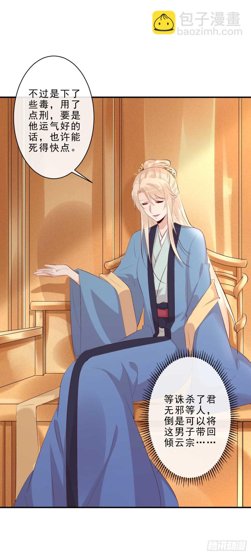 第49话 你们的脏手离远点6