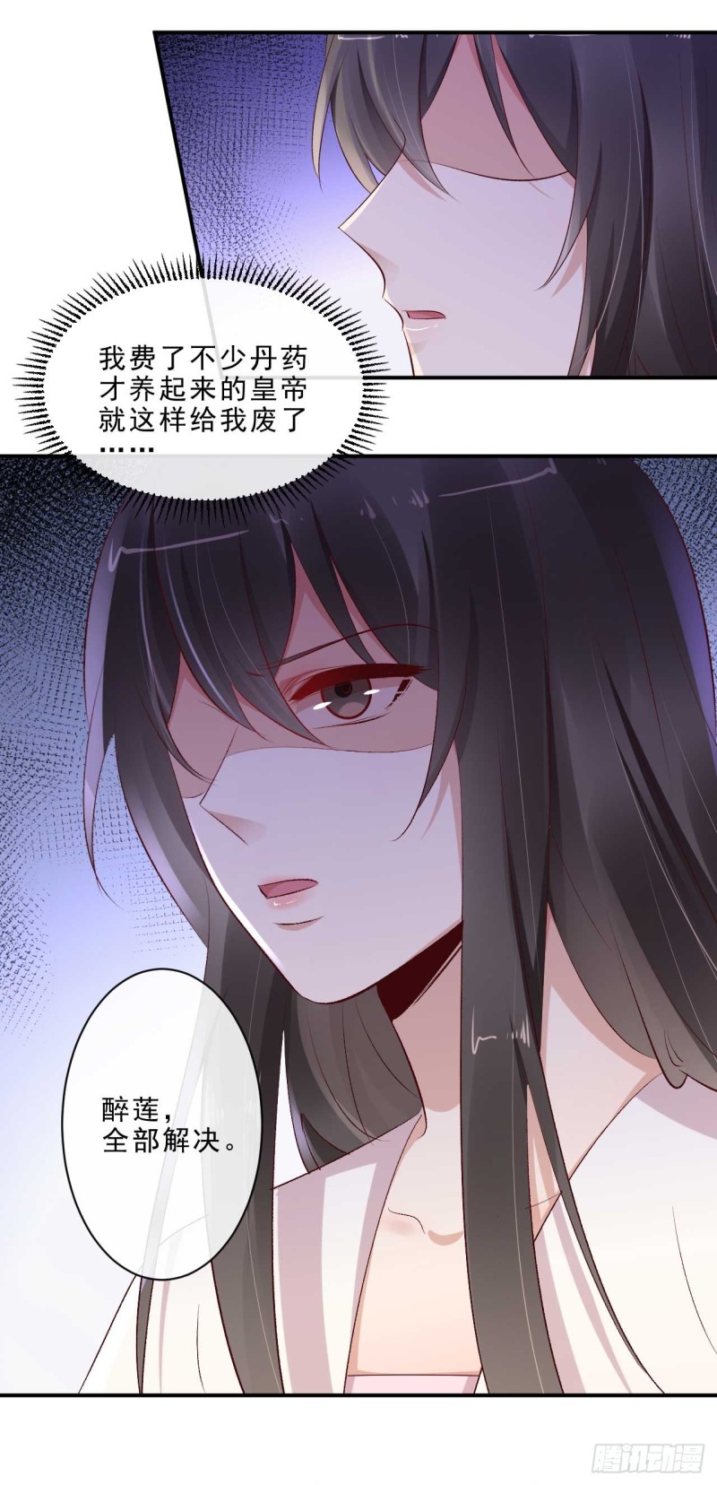 第49话 你们的脏手离远点7