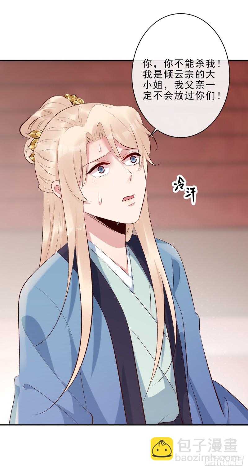 第50话 你不知道她有多强大1