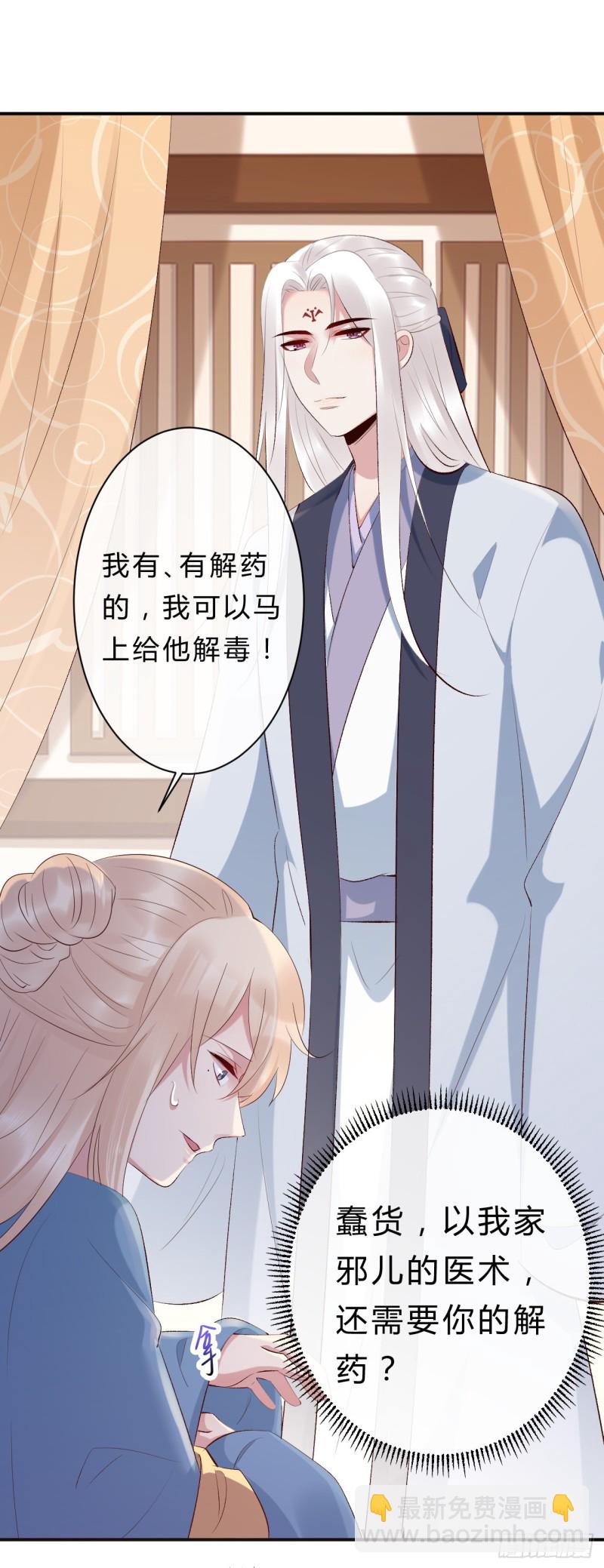 第50话 你不知道她有多强大10