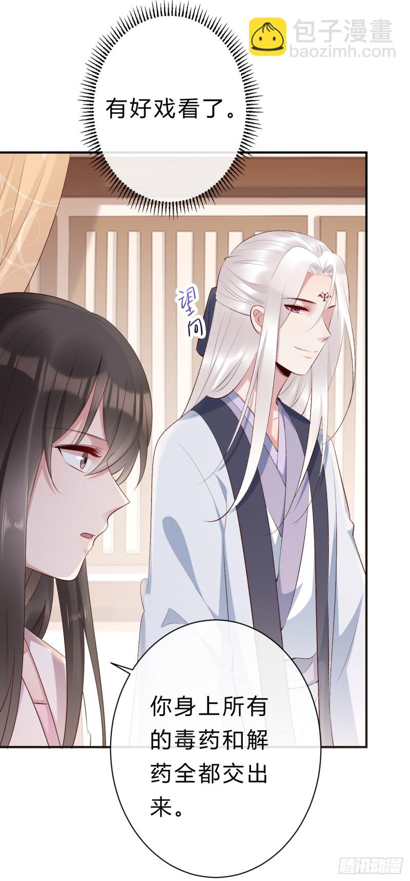 第50话 你不知道她有多强大11