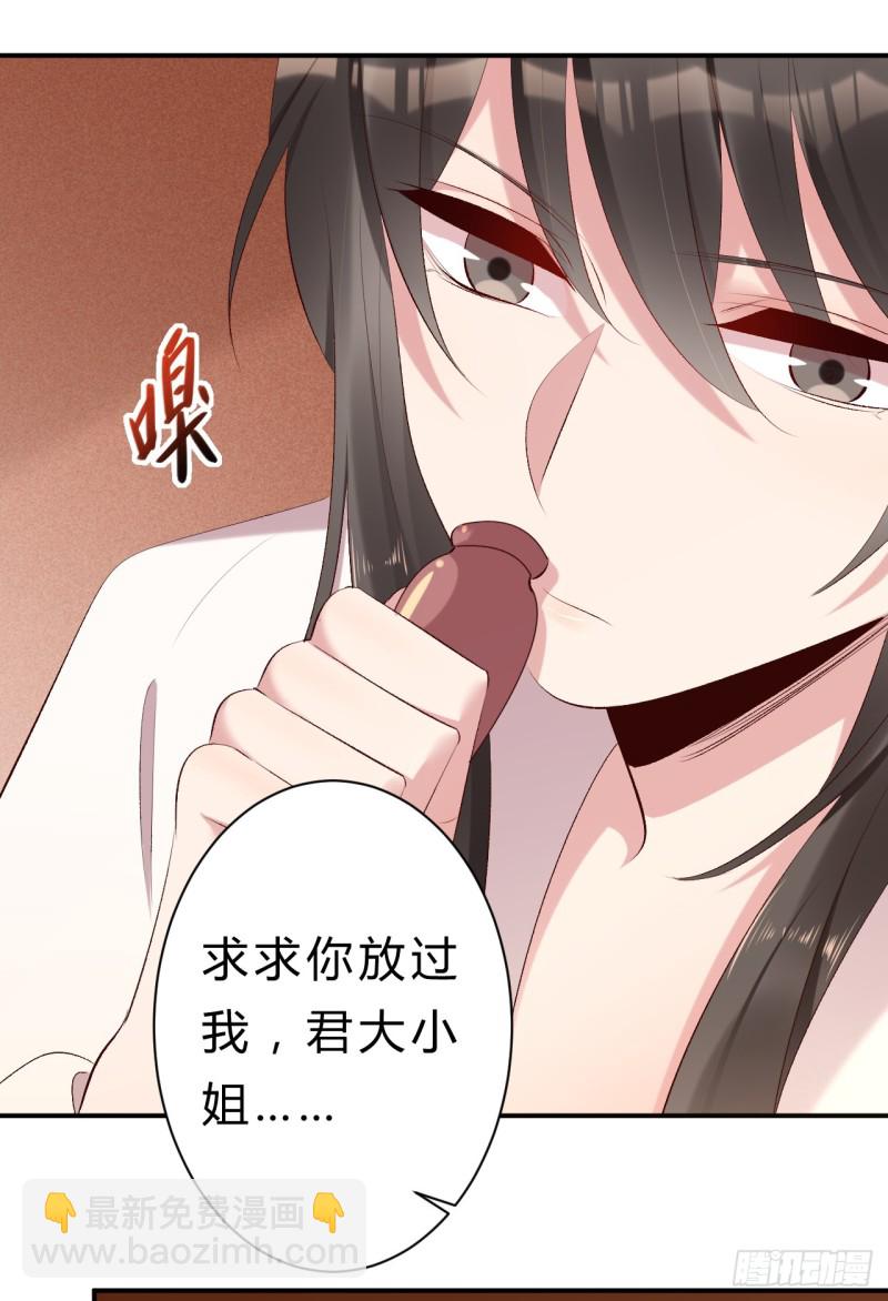 第50话 你不知道她有多强大17