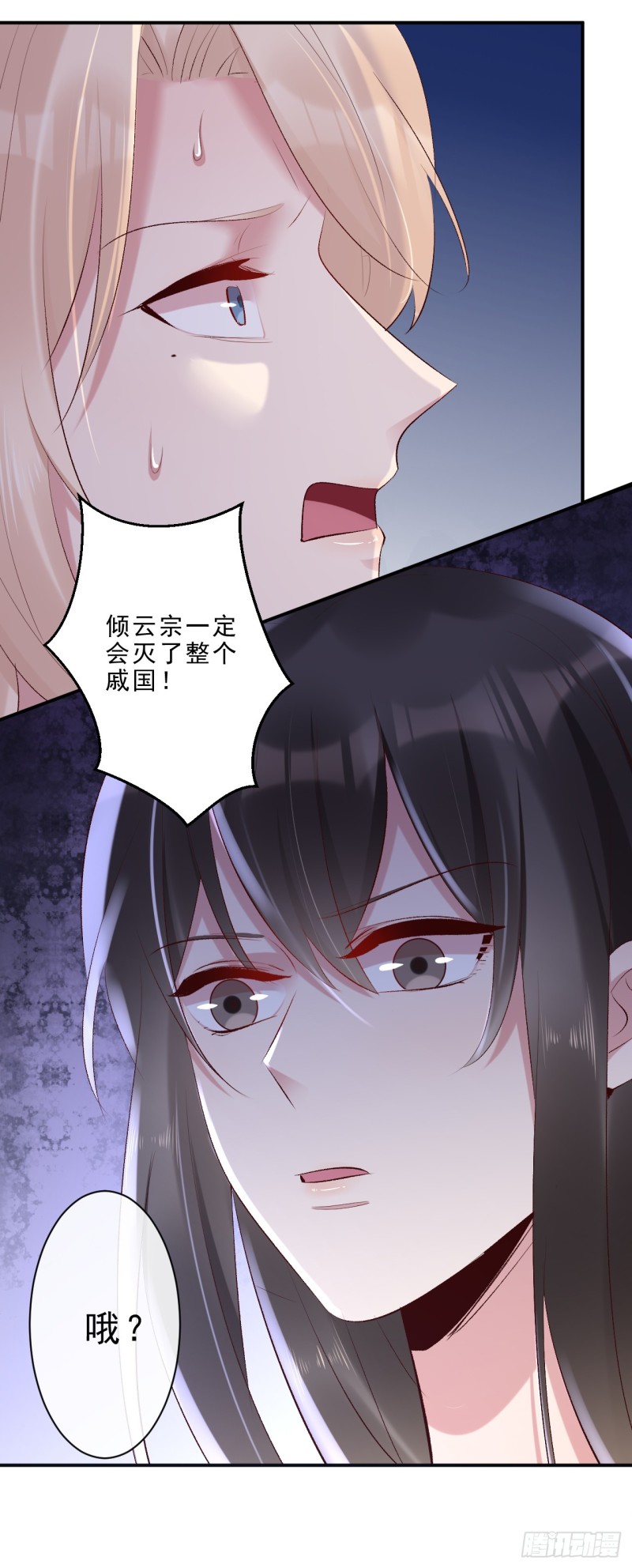 第50话 你不知道她有多强大2