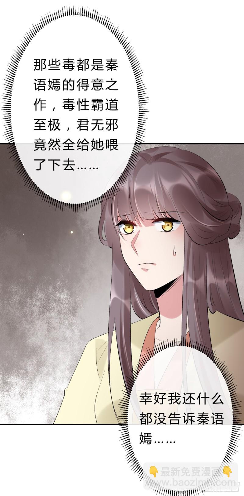 第50话 你不知道她有多强大25