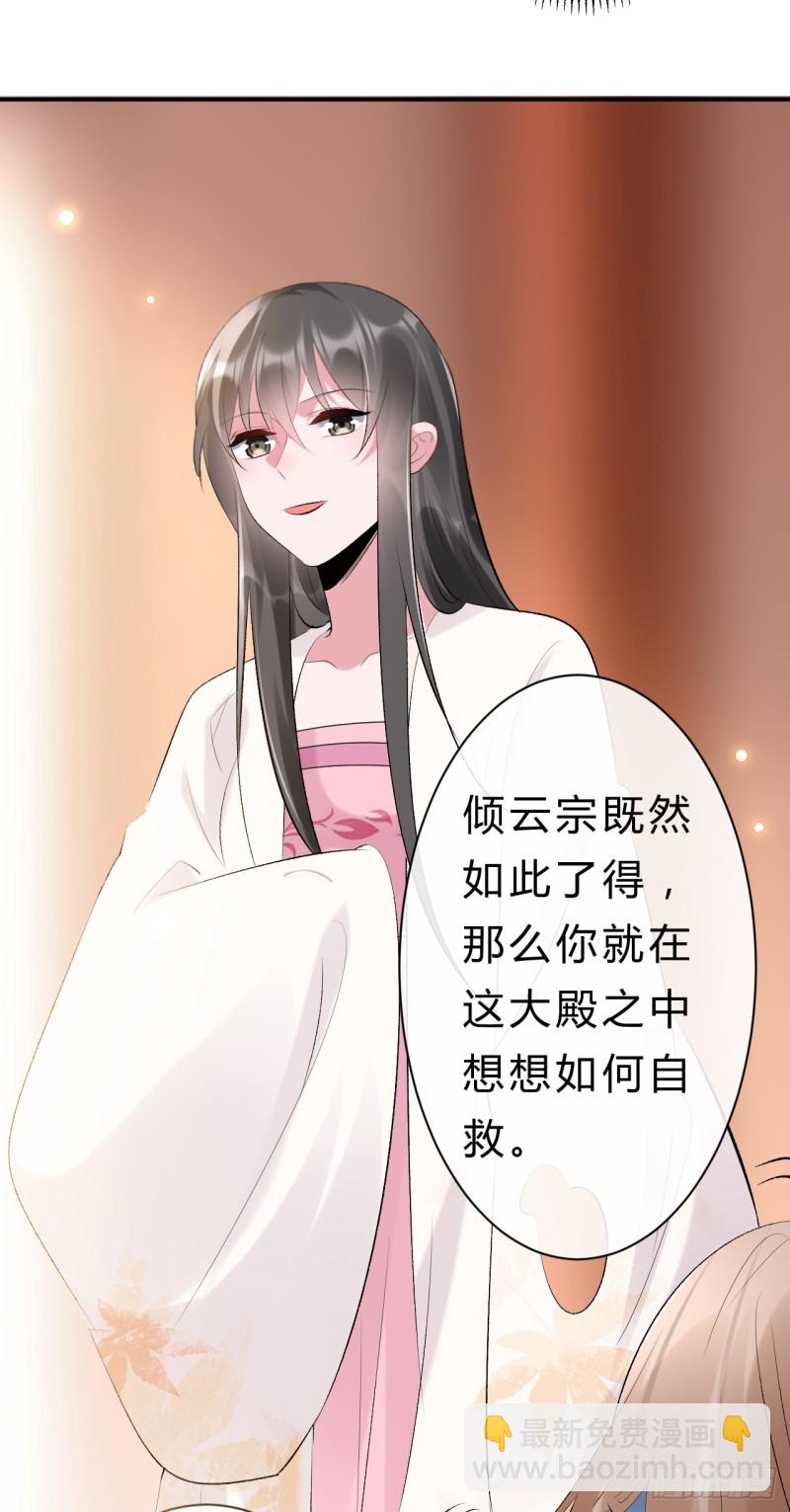 第50话 你不知道她有多强大26