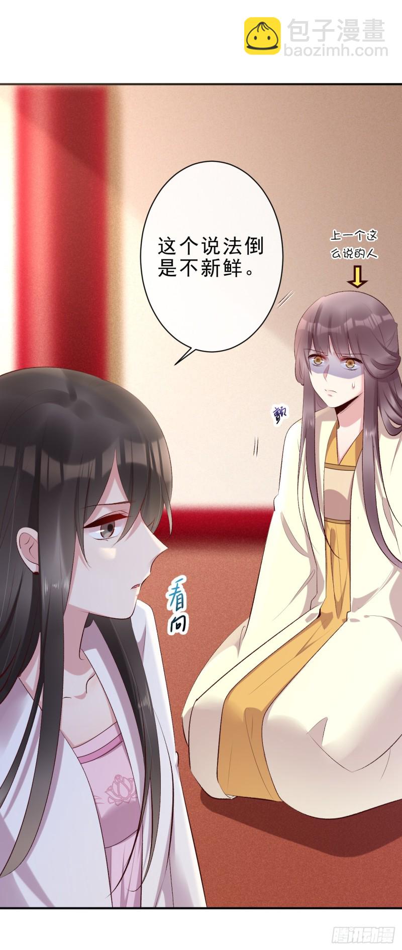 第50话 你不知道她有多强大3