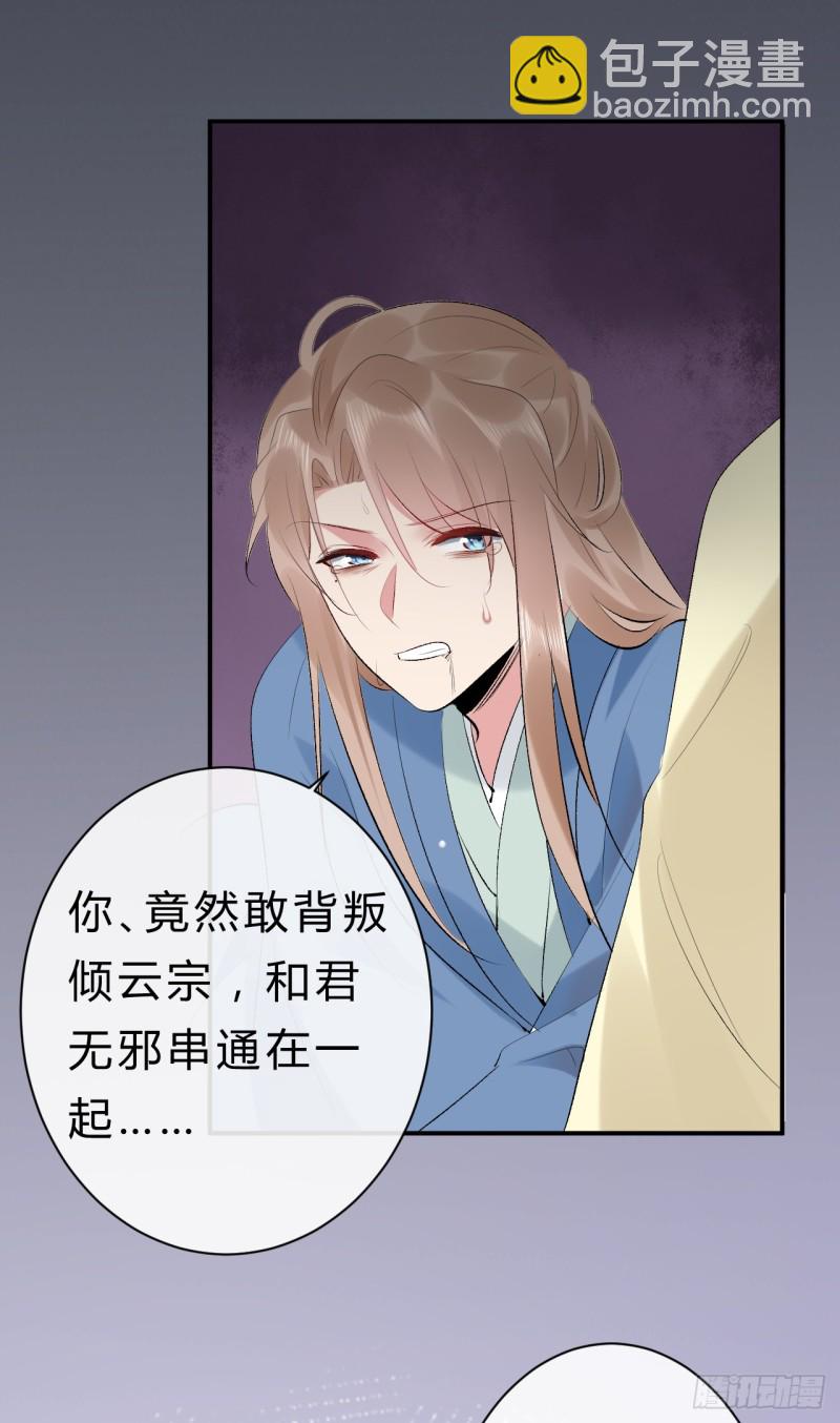 第50话 你不知道她有多强大33