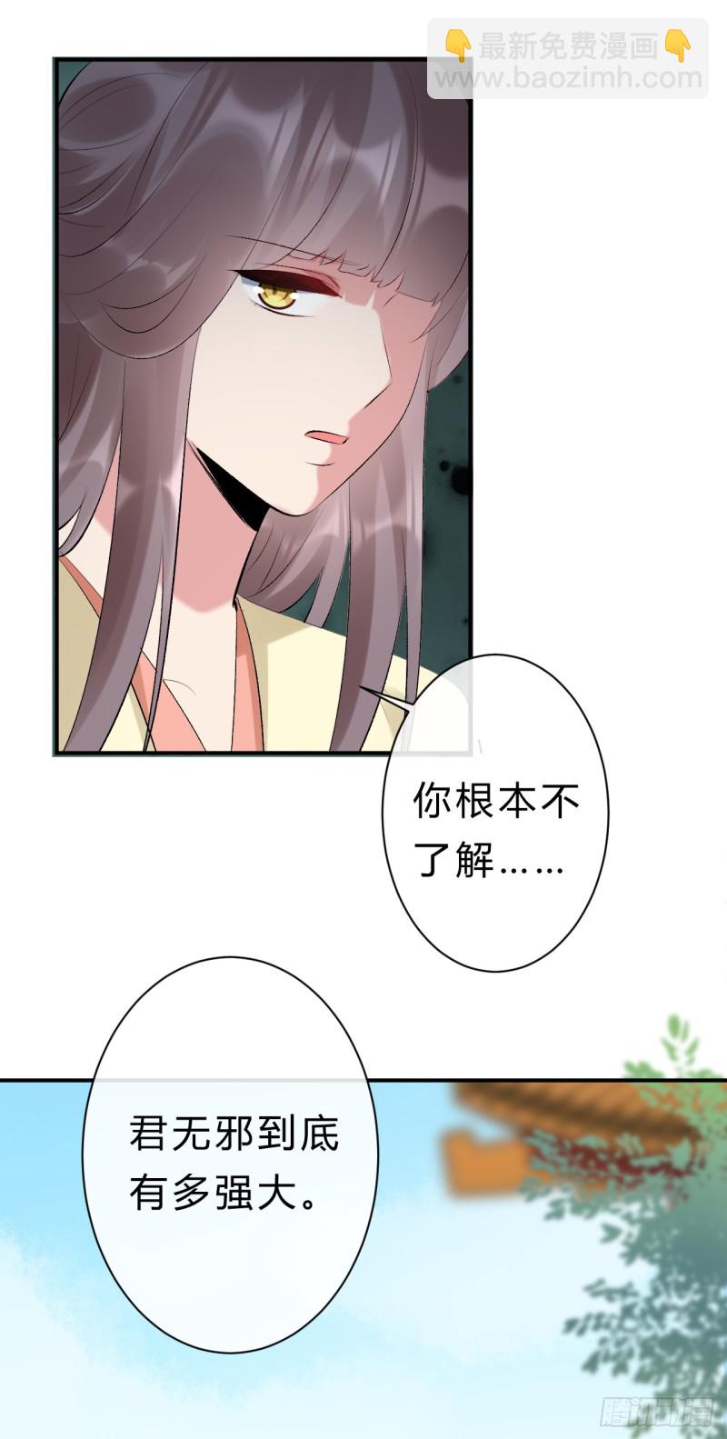 第50话 你不知道她有多强大35