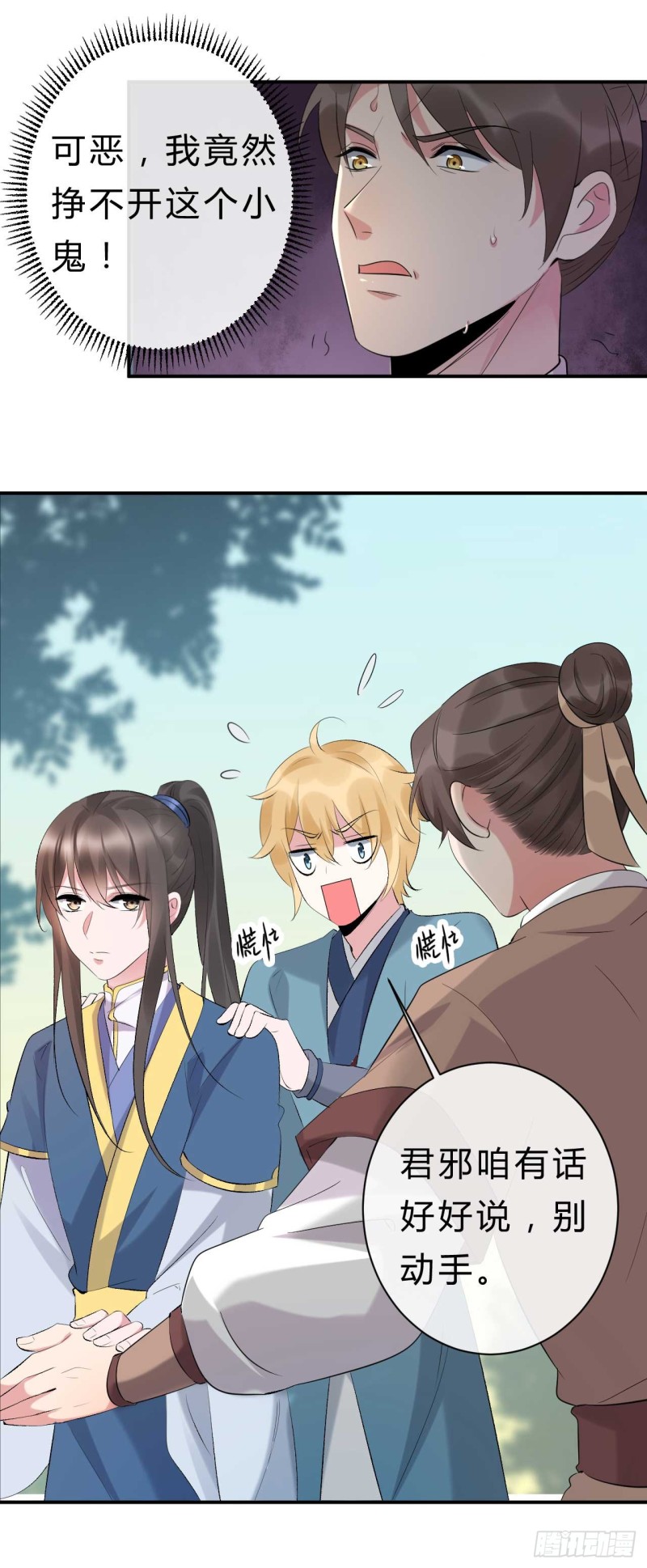 第57话 游戏才刚开始0