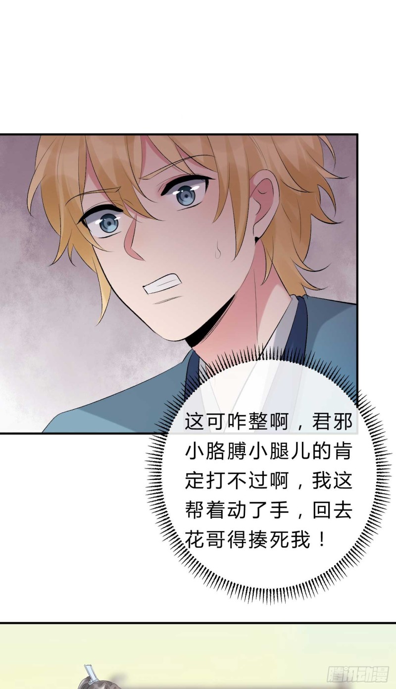 第57话 游戏才刚开始1