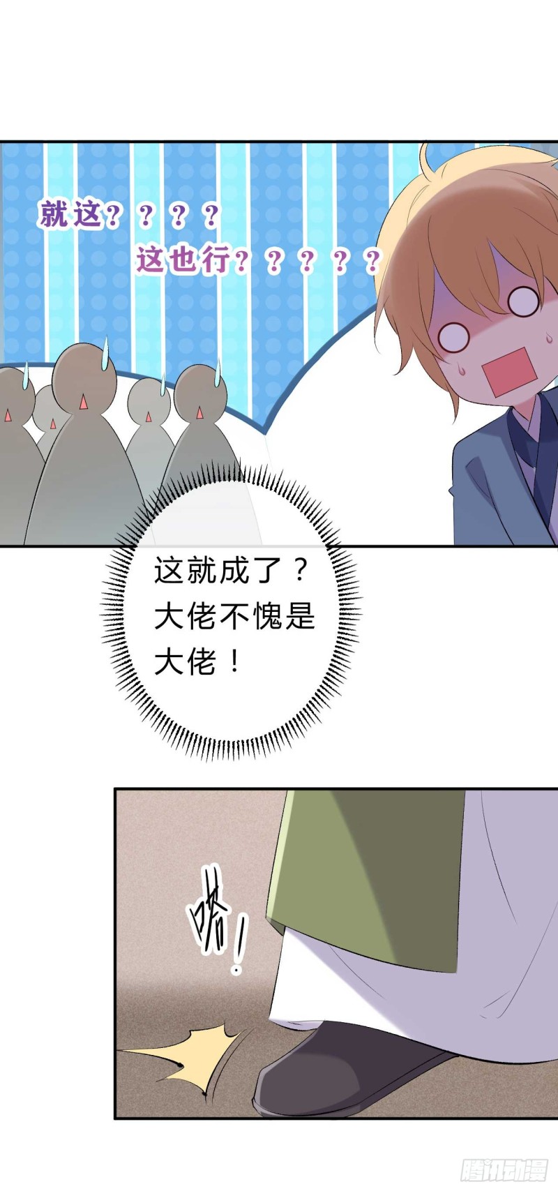第57话 游戏才刚开始12