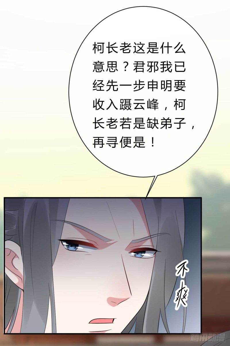 第57话 游戏才刚开始17