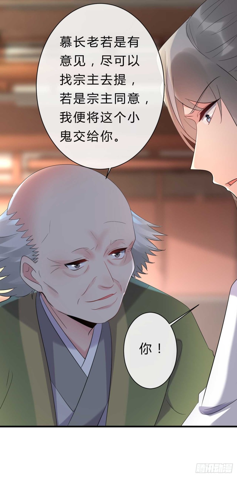 第57话 游戏才刚开始18