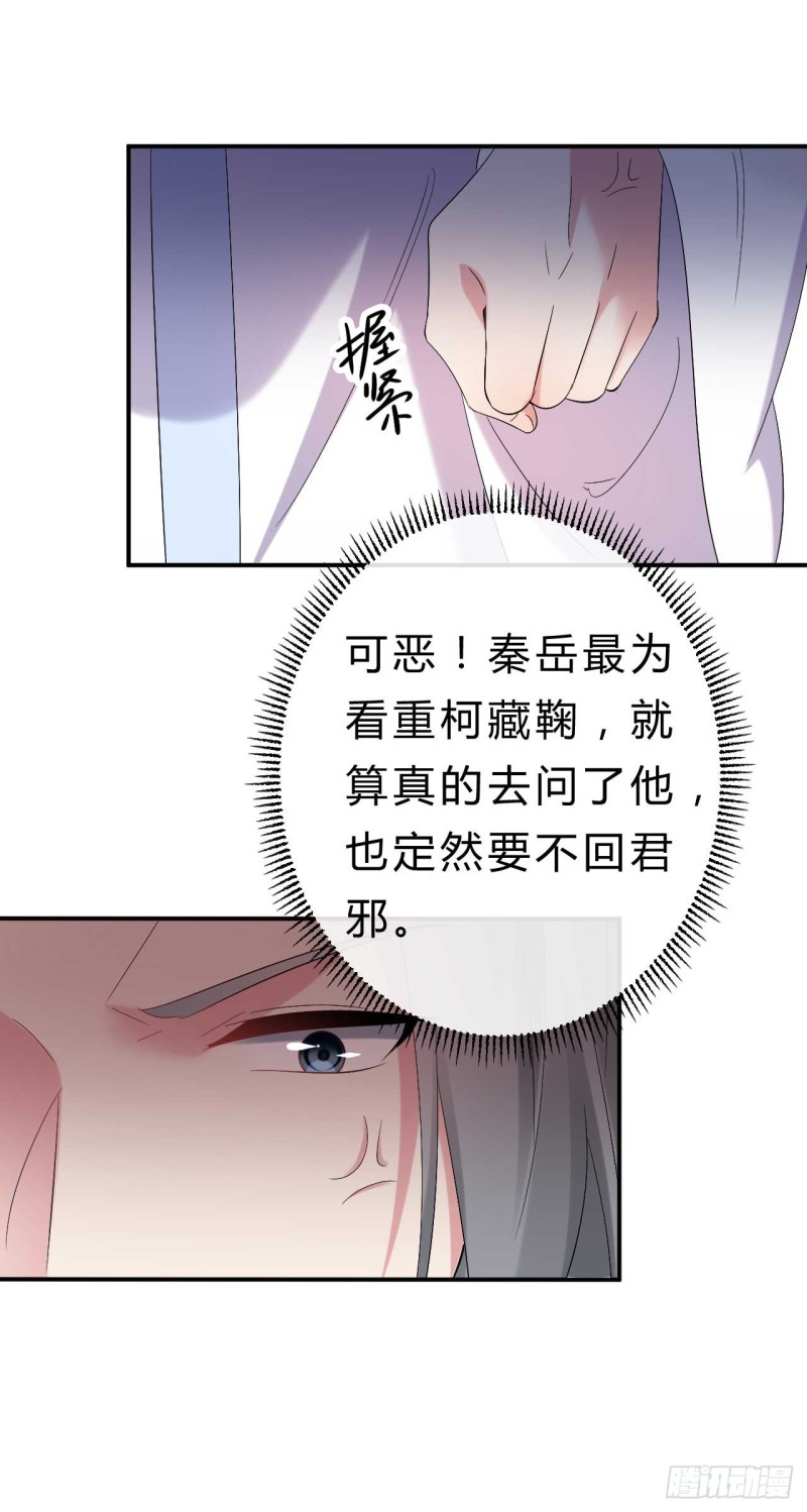 第57话 游戏才刚开始19