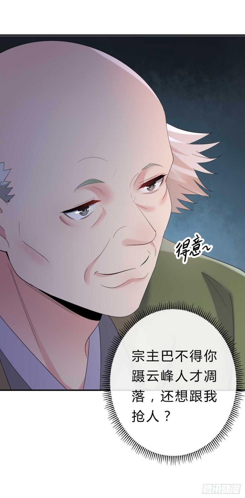 第57话 游戏才刚开始20