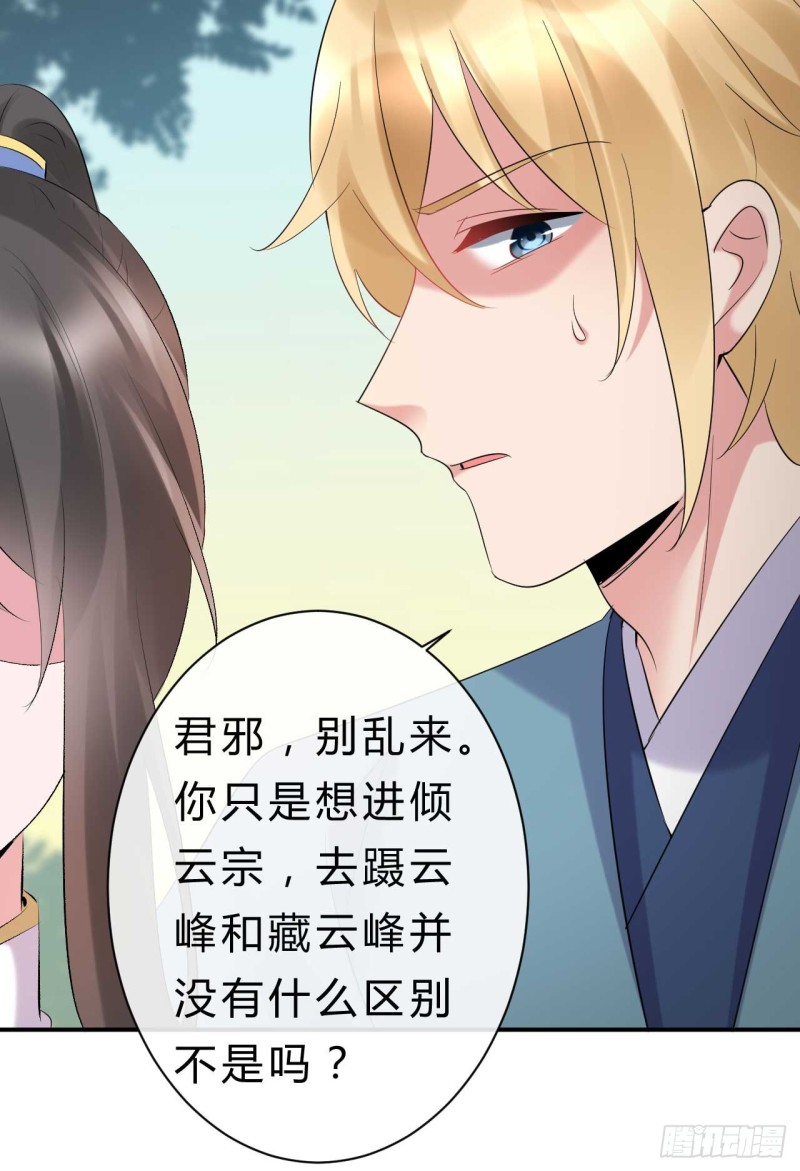 第57话 游戏才刚开始26