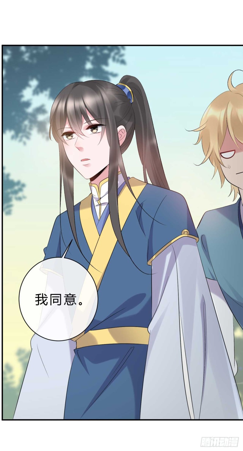 第57话 游戏才刚开始28