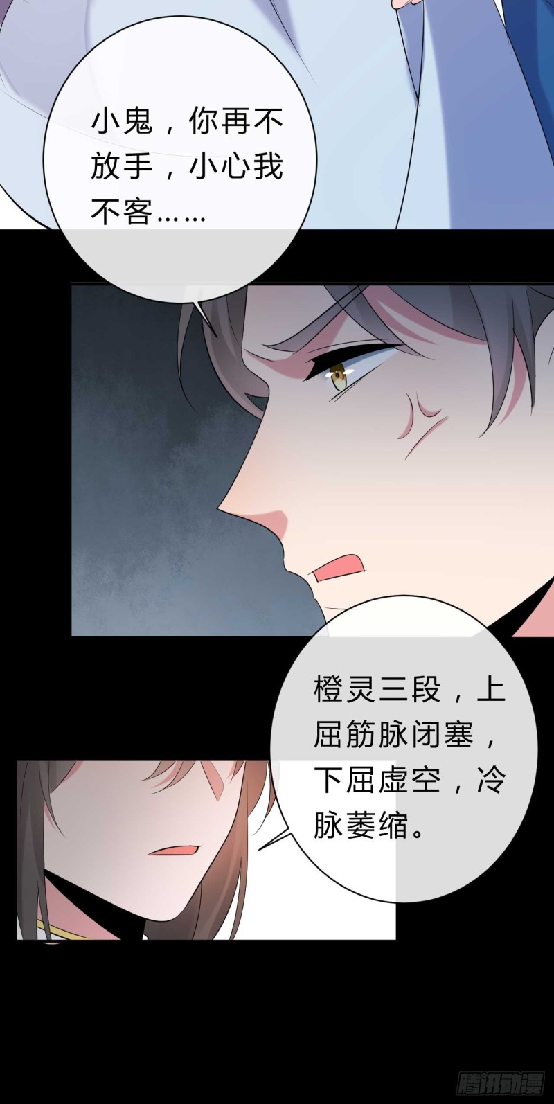 第57话 游戏才刚开始3