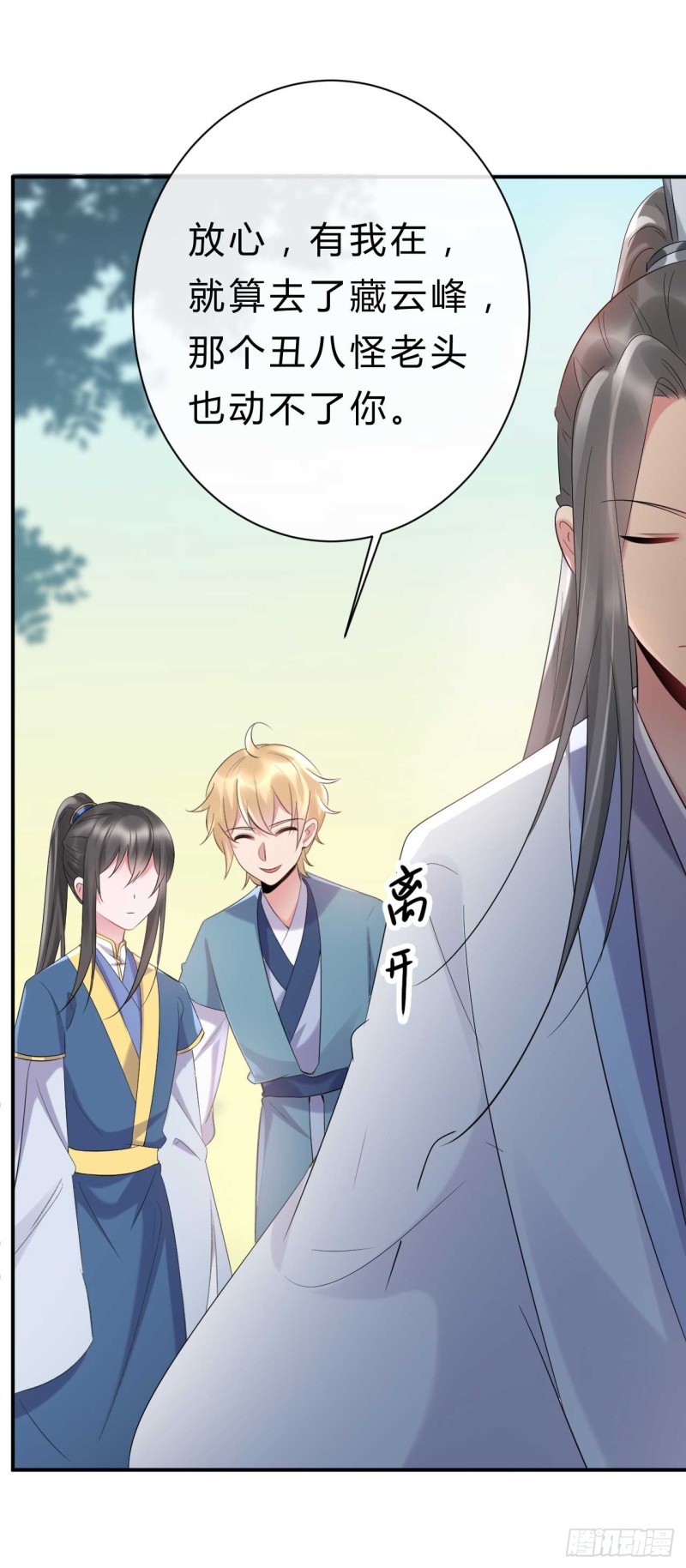 第57话 游戏才刚开始33