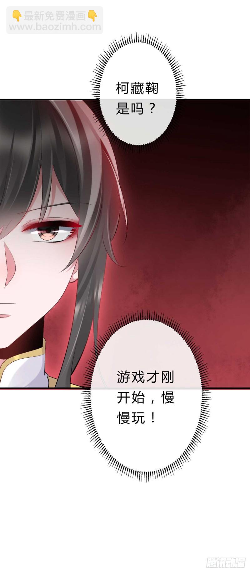 第57话 游戏才刚开始34