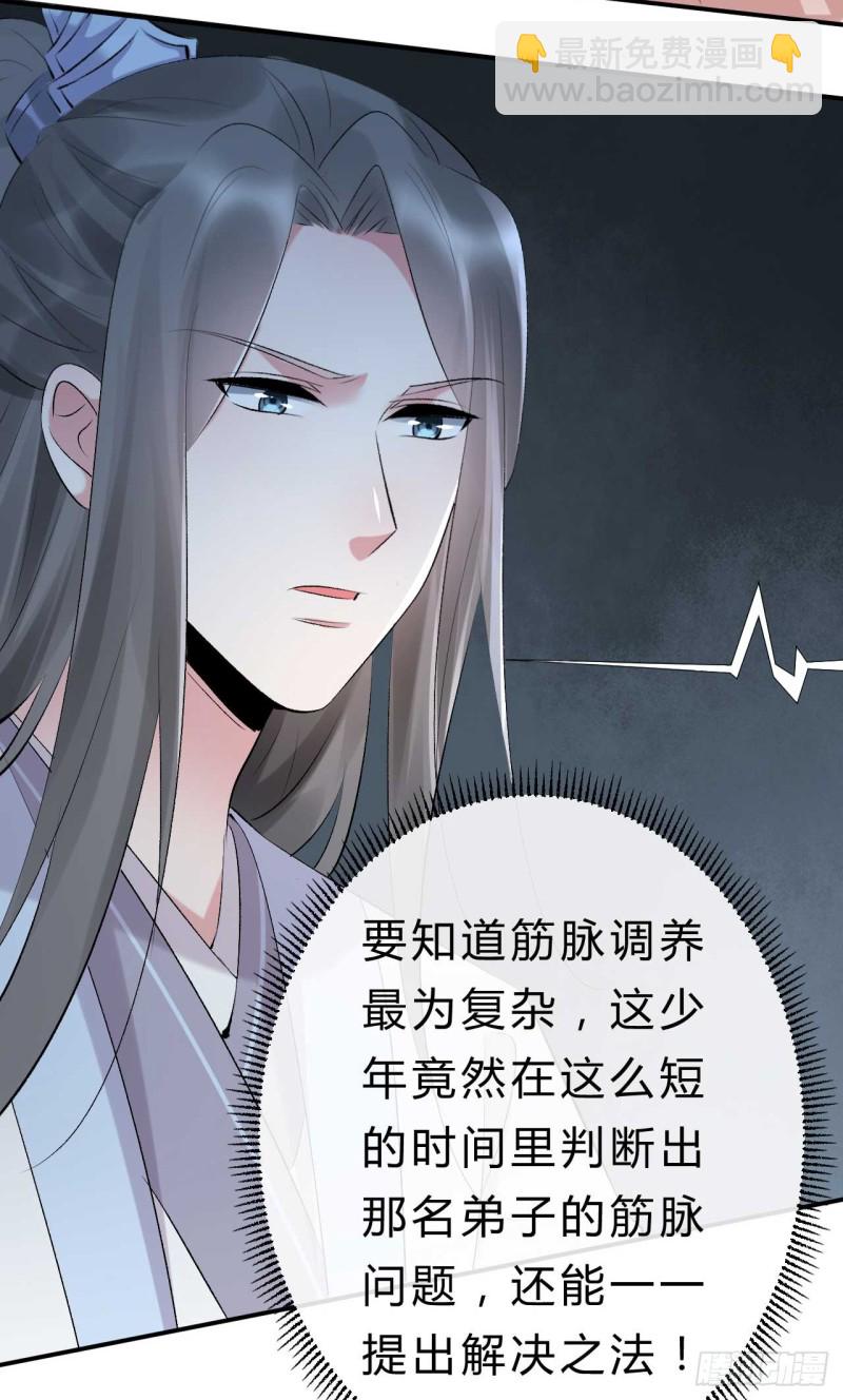 第57话 游戏才刚开始6