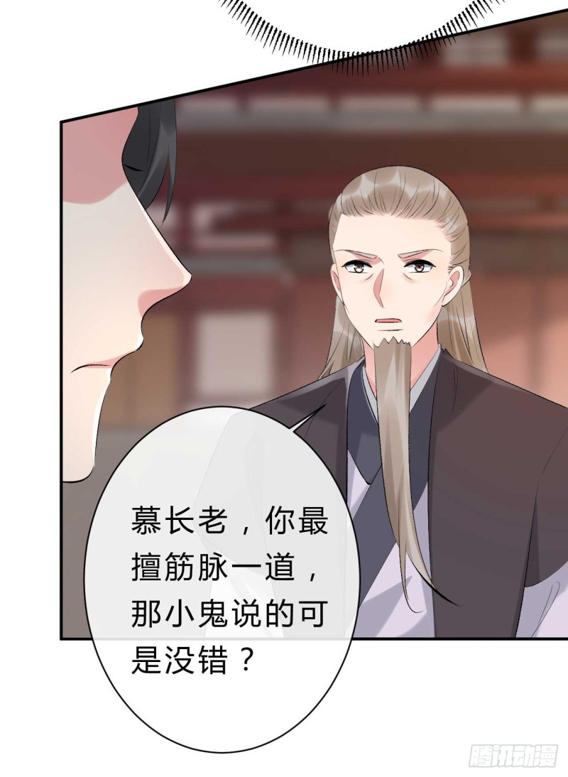 第57话 游戏才刚开始7