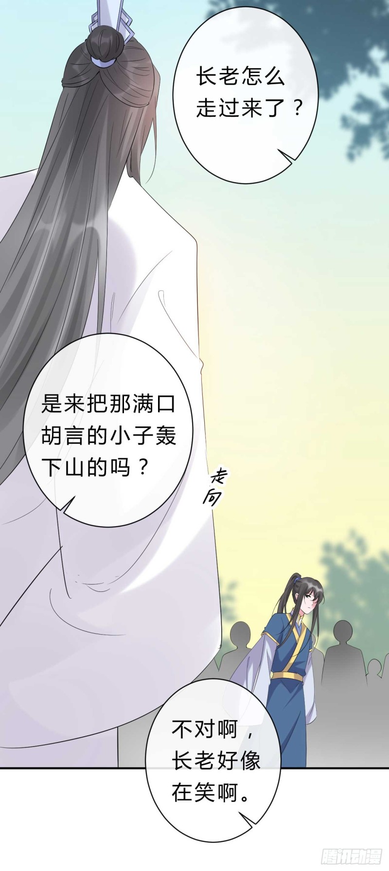 第57话 游戏才刚开始9