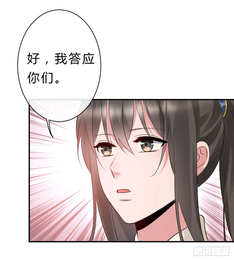 第61话 杀了柯藏鞠12
