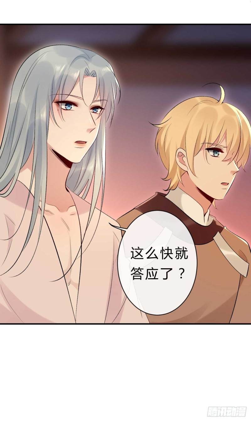 第61话 杀了柯藏鞠13