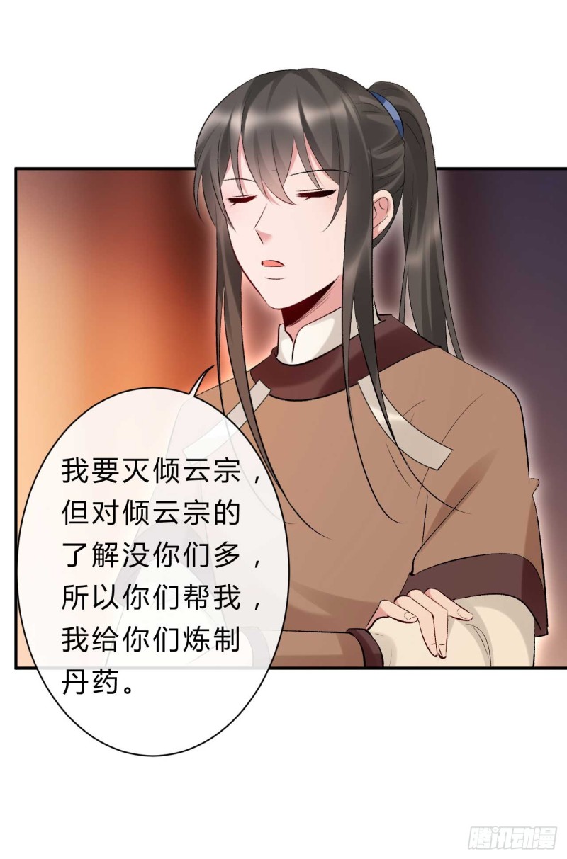 第61话 杀了柯藏鞠14