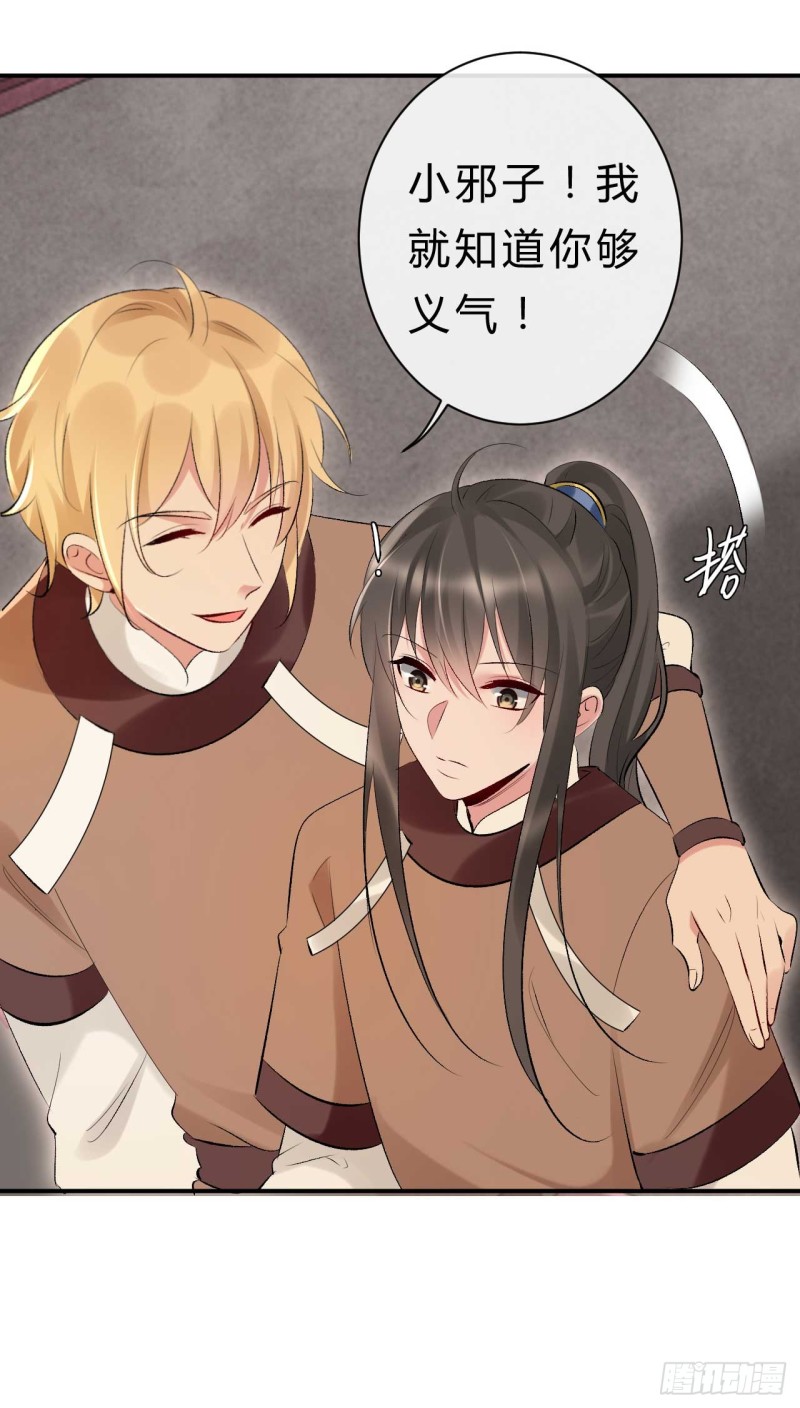 第61话 杀了柯藏鞠15