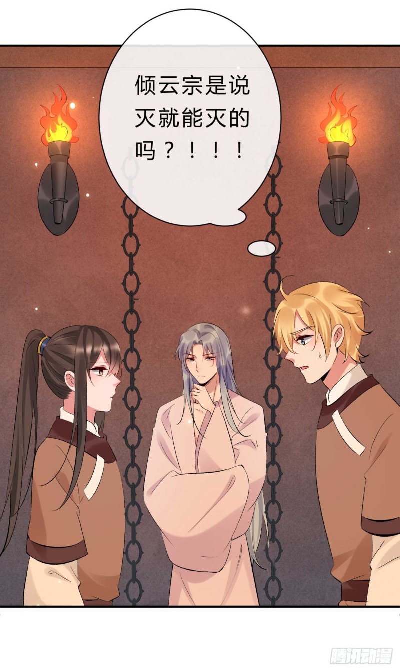 第61话 杀了柯藏鞠2