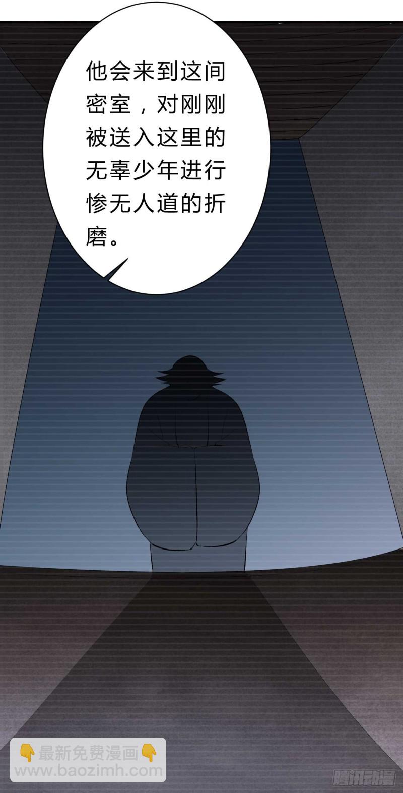 第61话 杀了柯藏鞠20