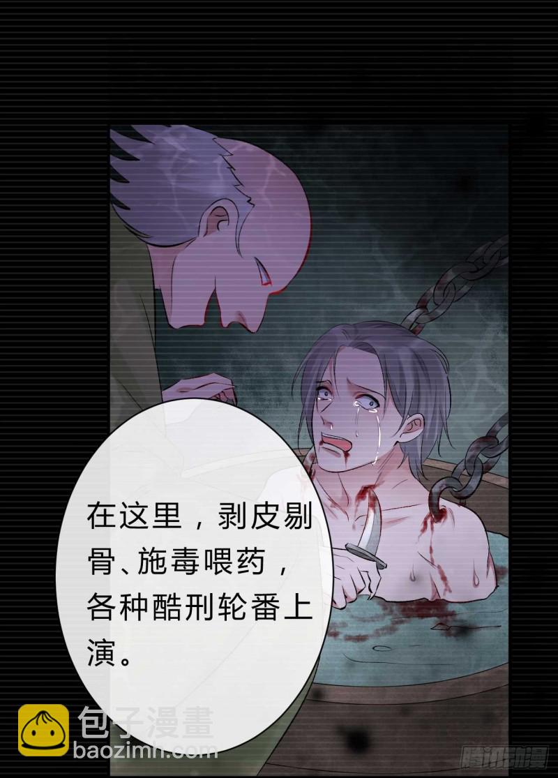 第61话 杀了柯藏鞠21