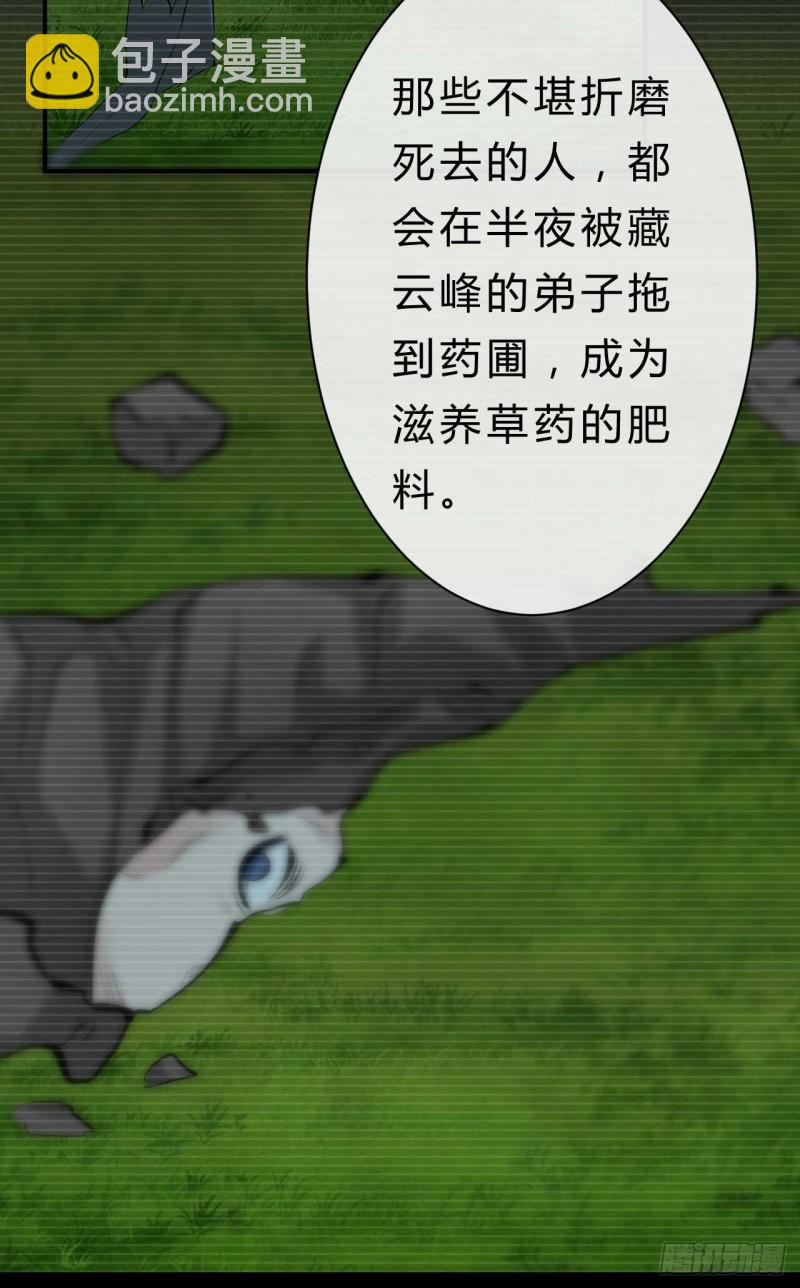 第61话 杀了柯藏鞠23