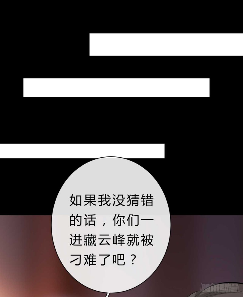 第61话 杀了柯藏鞠24