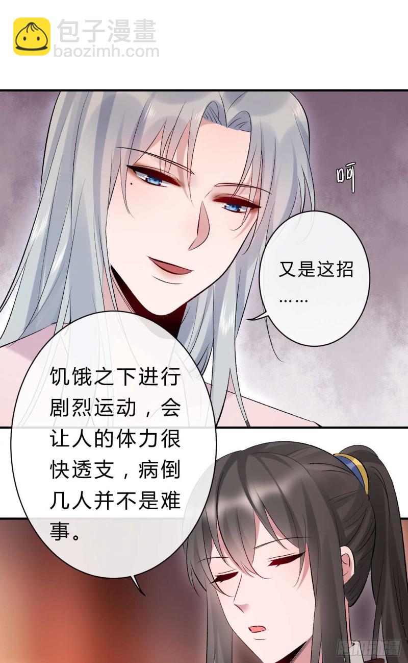 第61话 杀了柯藏鞠27