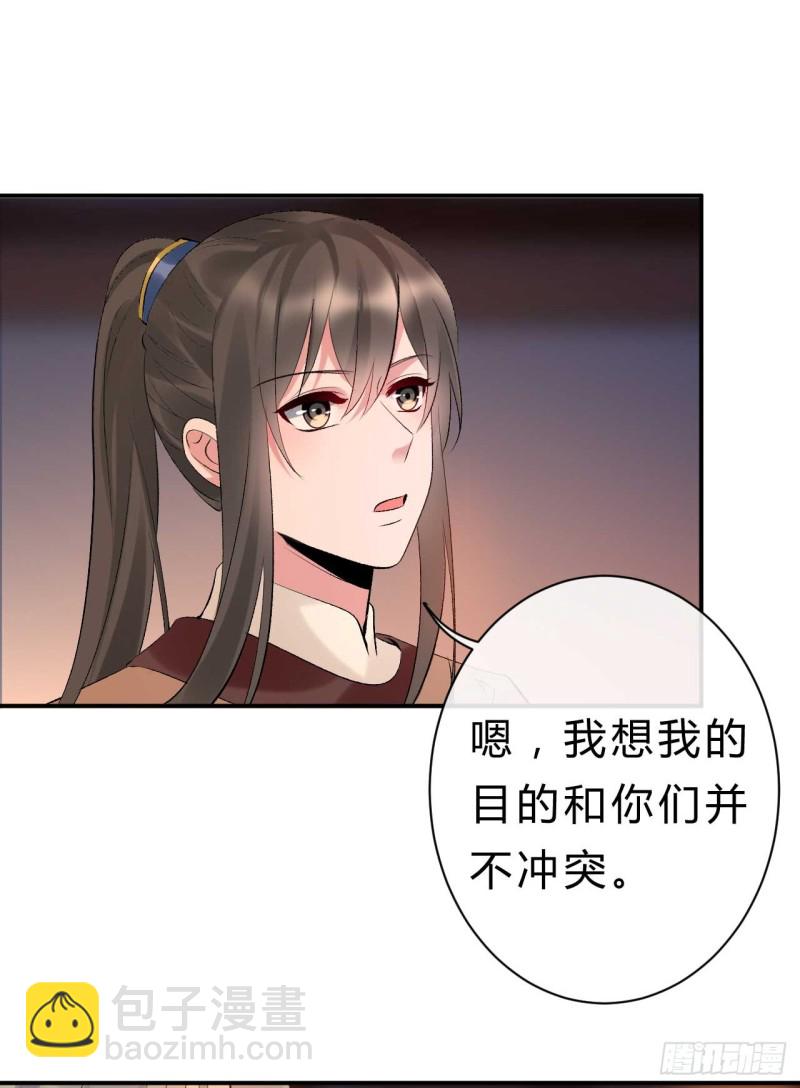 第61话 杀了柯藏鞠3