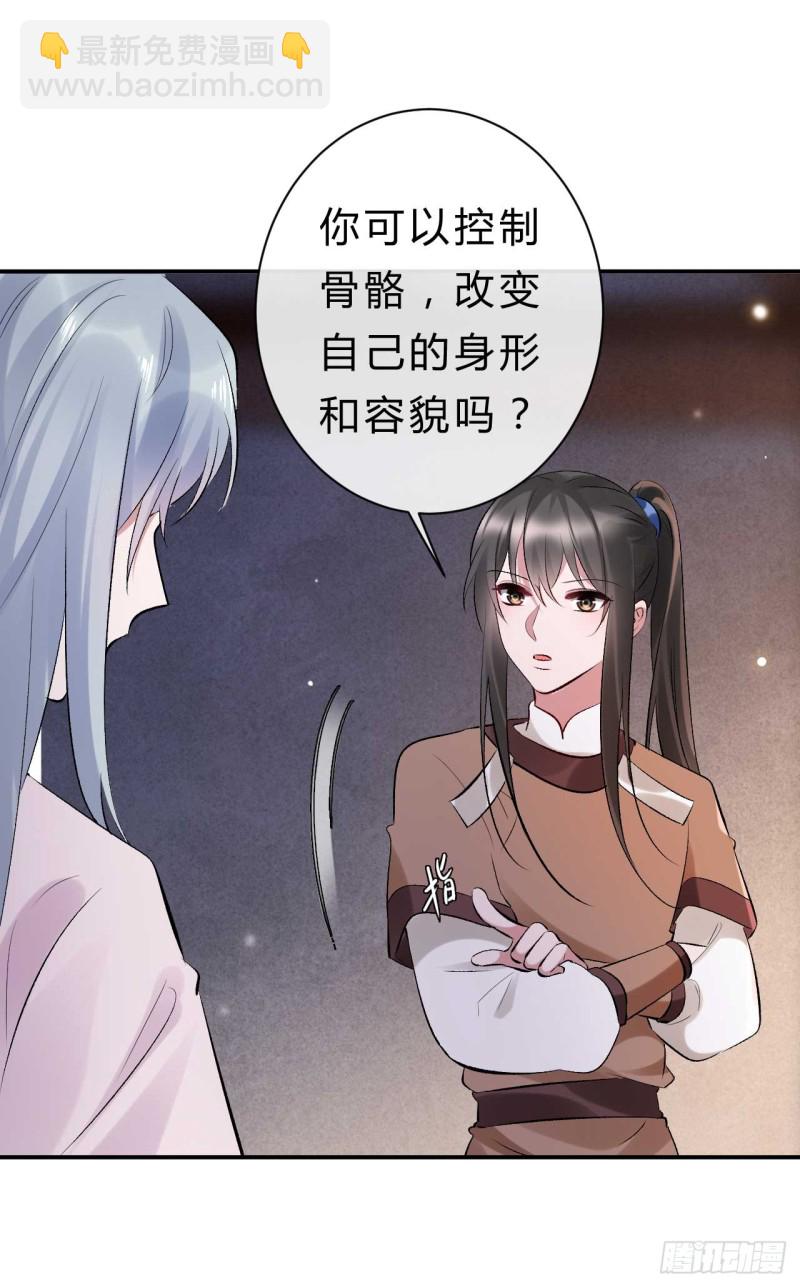 第61话 杀了柯藏鞠31