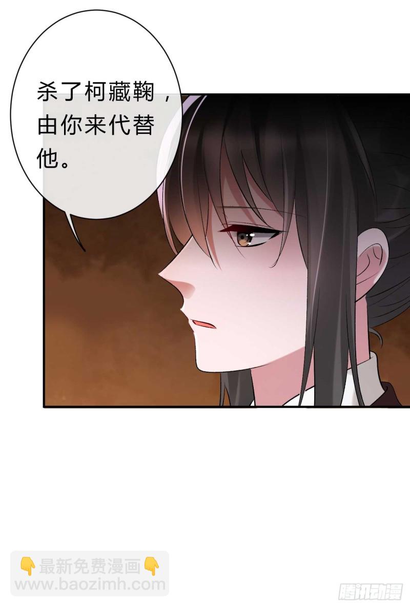 第61话 杀了柯藏鞠33