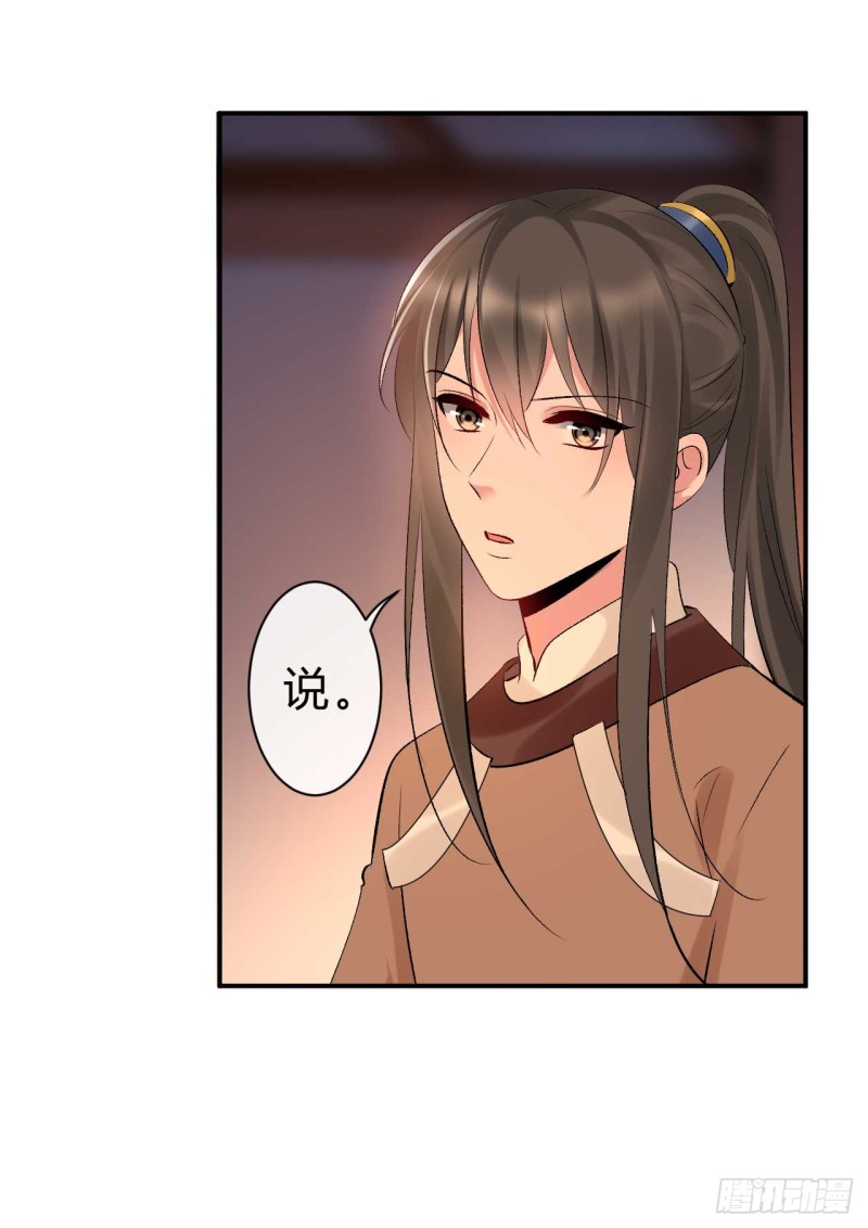 第61话 杀了柯藏鞠7
