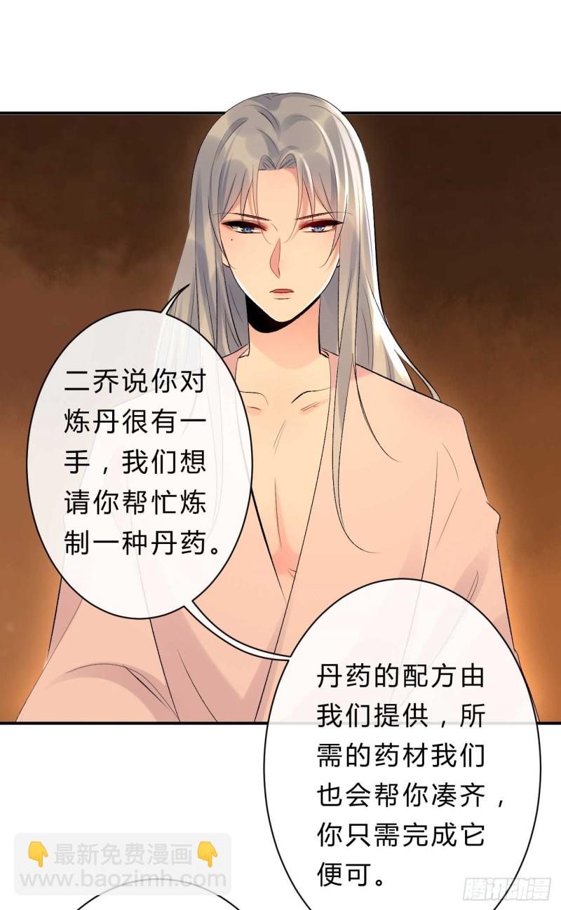 第61话 杀了柯藏鞠8