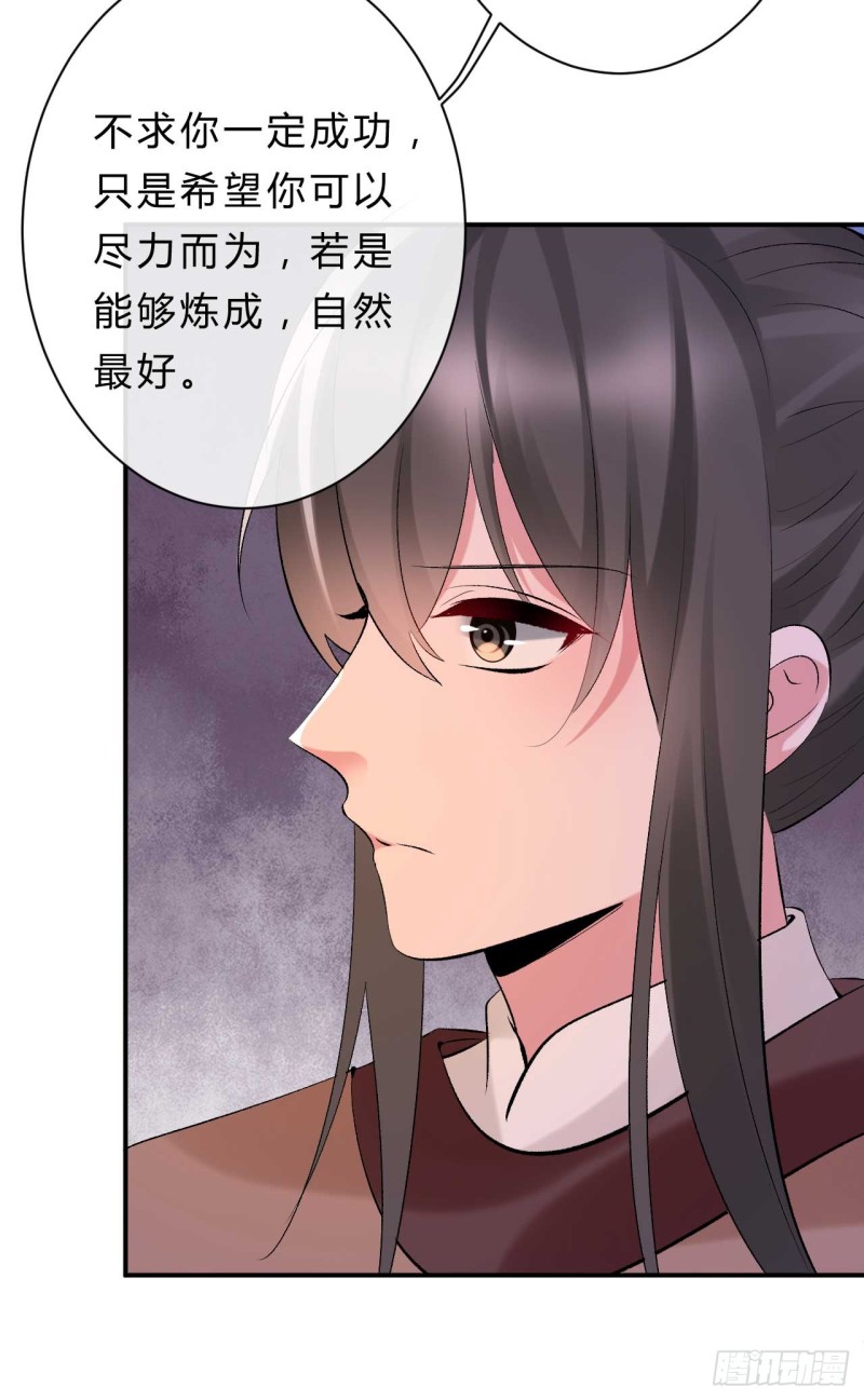 第61话 杀了柯藏鞠9