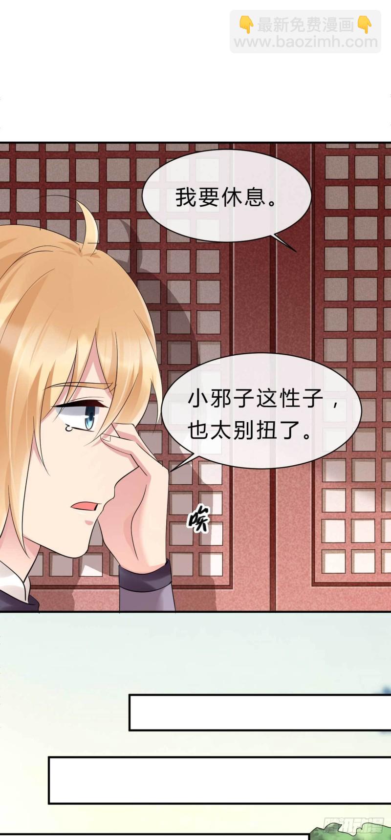 第68话 不过找死罢了12