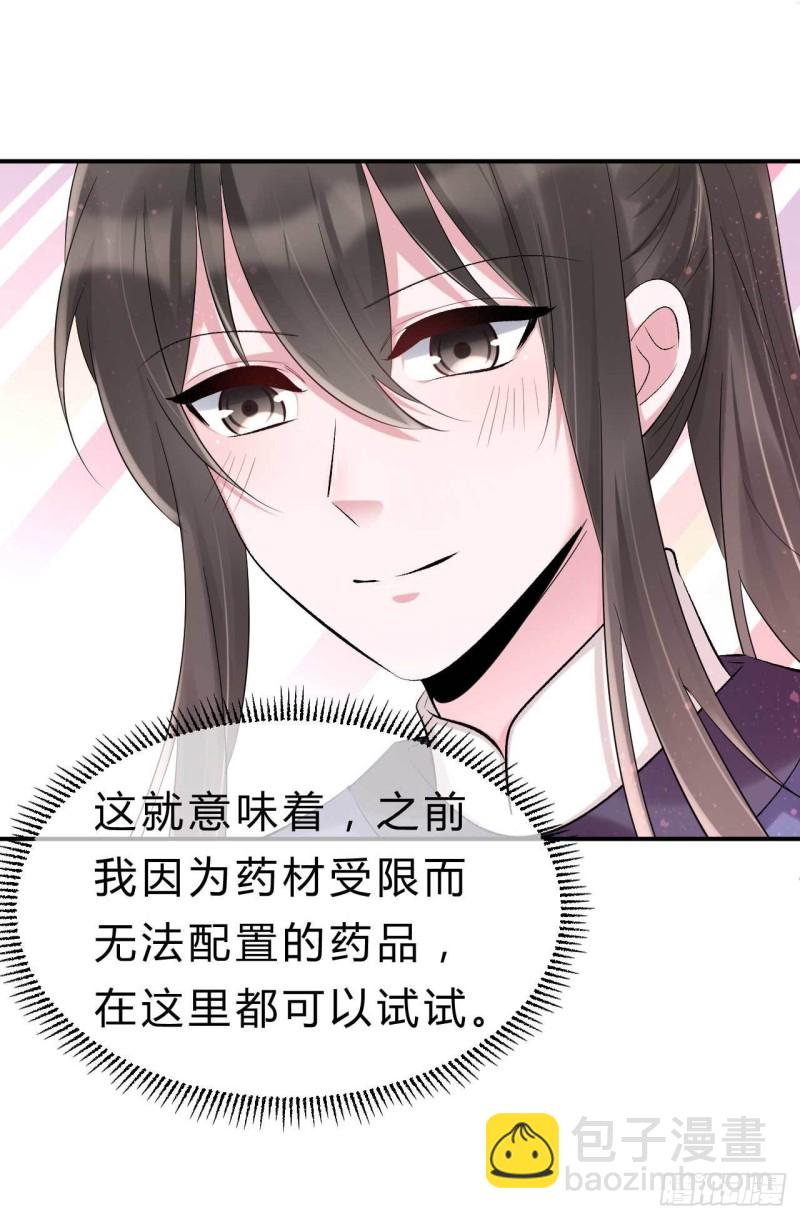 第68话 不过找死罢了16