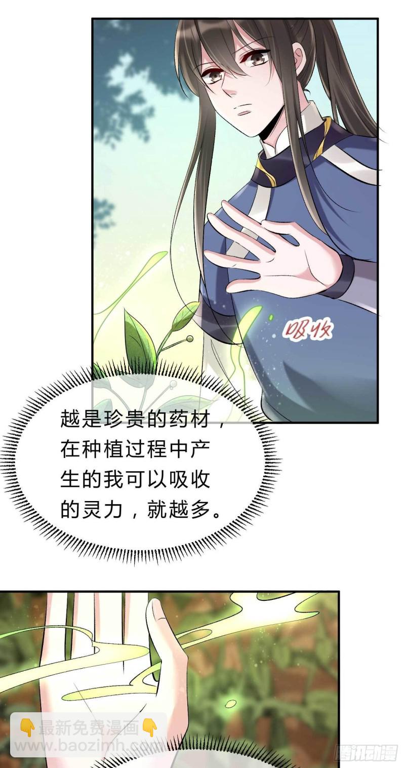 第68话 不过找死罢了18