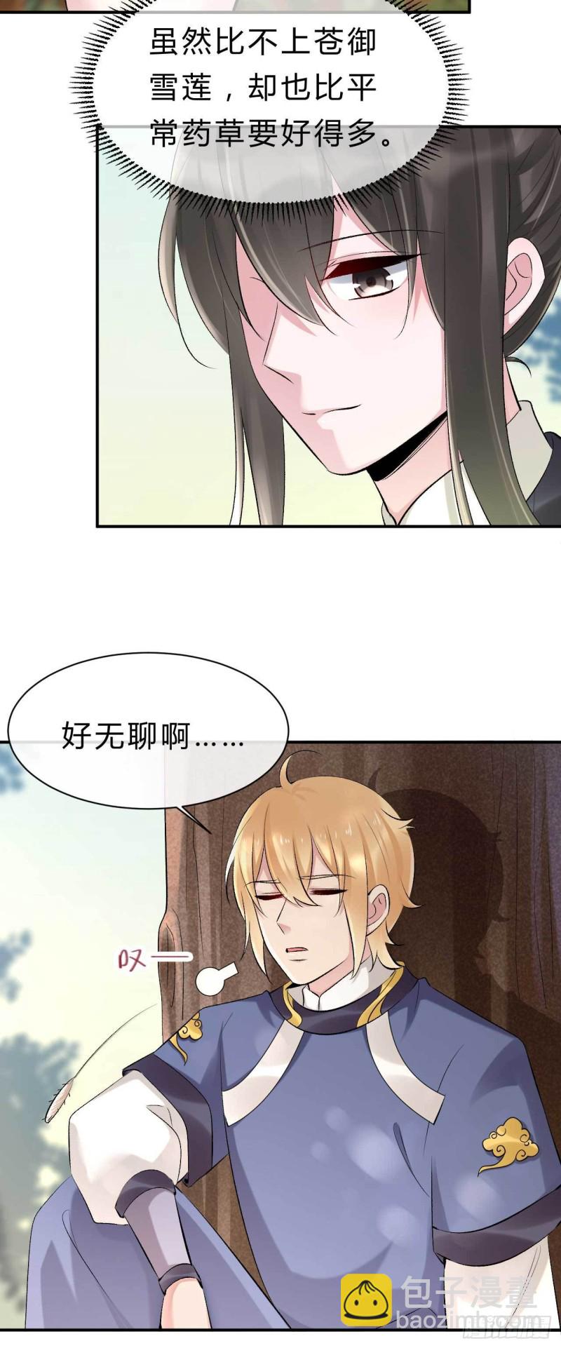 第68话 不过找死罢了19